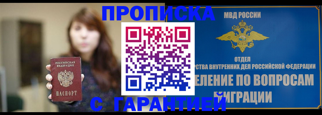 временная регистрация для школы в Великом Устюге