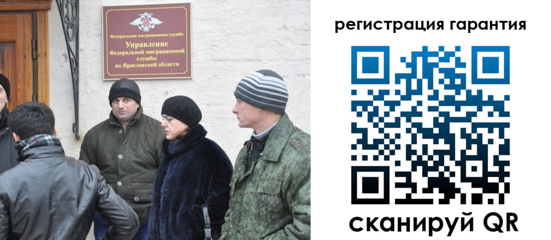 временная регистрация гарантия в Великом Устюге