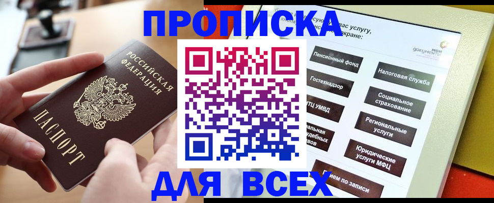 прописка для кредита в Великом Устюге