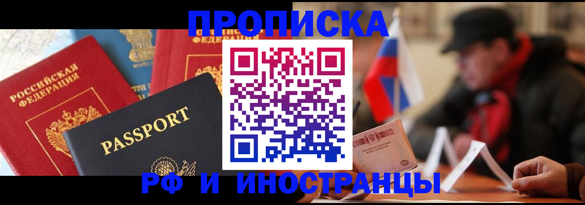 временная регистрация собственник в Великом Устюге