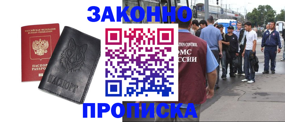 прописка поиск в Великом Устюге
