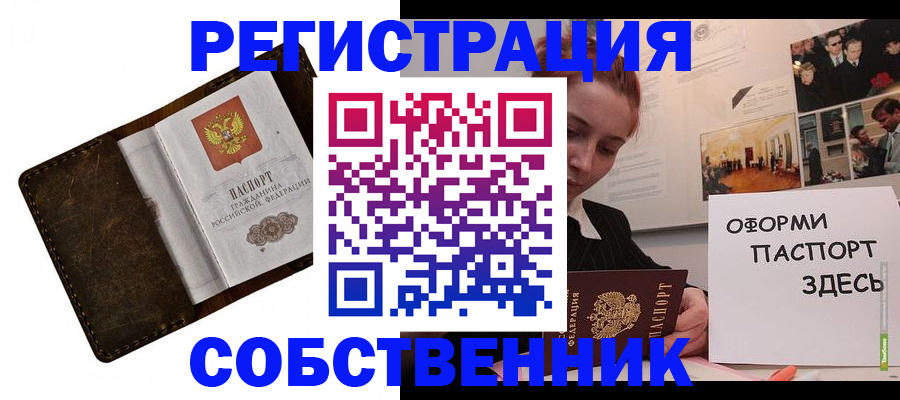 временная регистрация законно в Великом Устюге