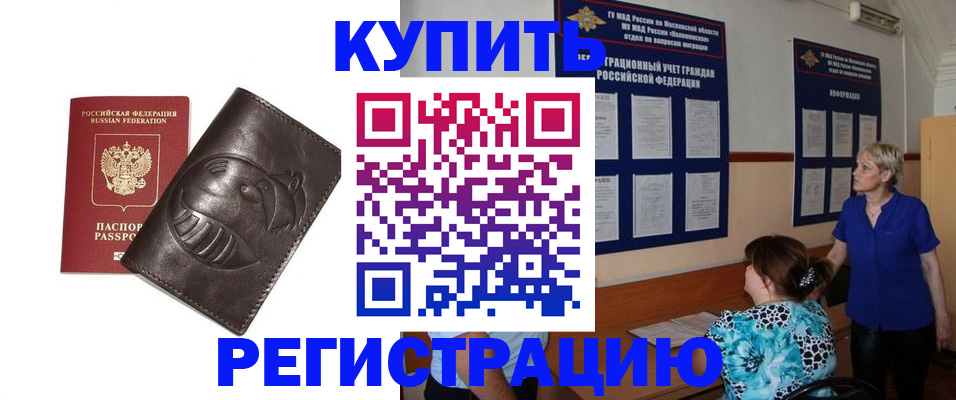 временная регистрация 2025 в Великом Устюге