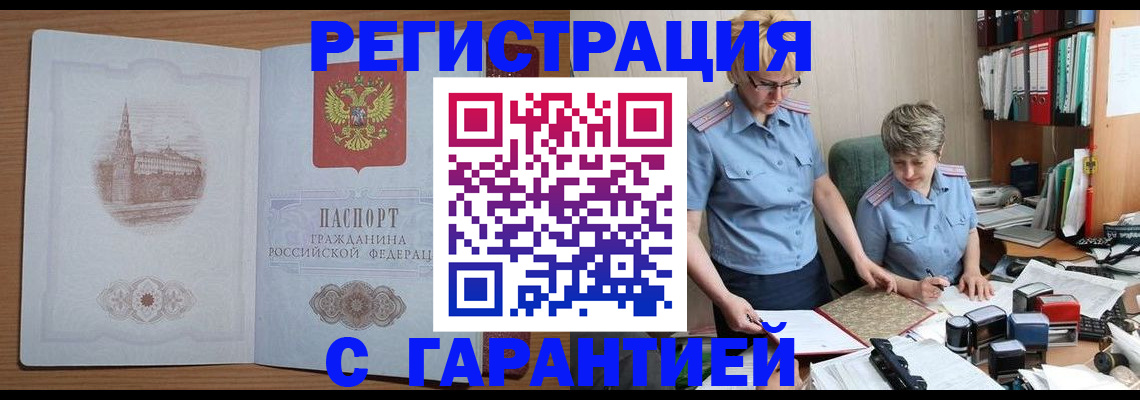 временная регистрация адрес в Великом Устюге