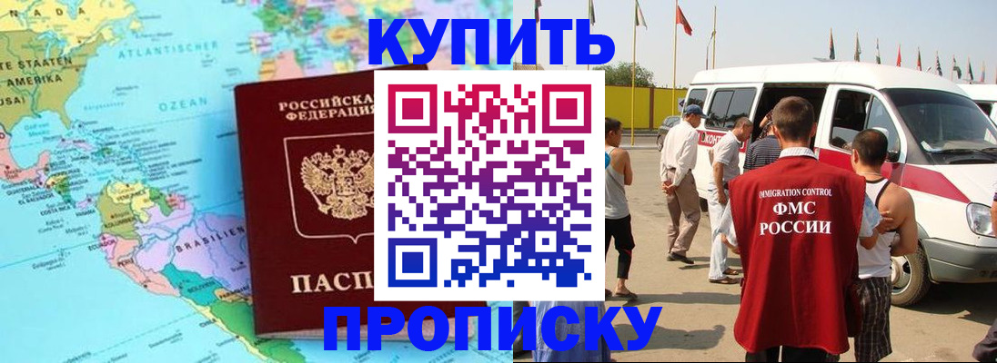 временная прописка в Великом Устюге